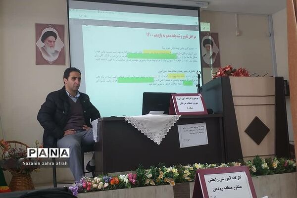 برگزاری کارگاه تئوری انتخاب در اتاق مشاوره، در آموزش و پرورش رودهن