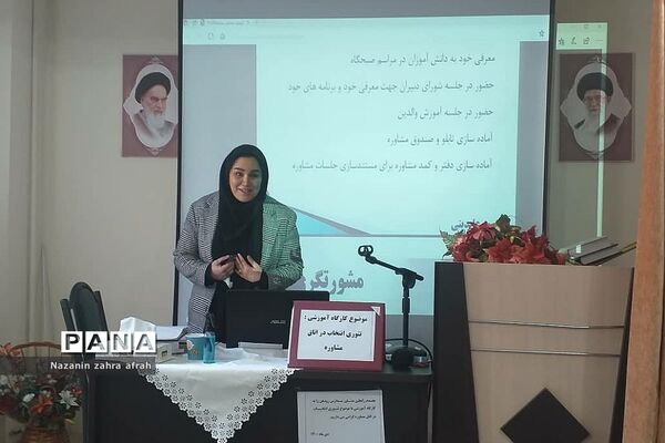 برگزاری کارگاه تئوری انتخاب در اتاق مشاوره، در آموزش و پرورش رودهن