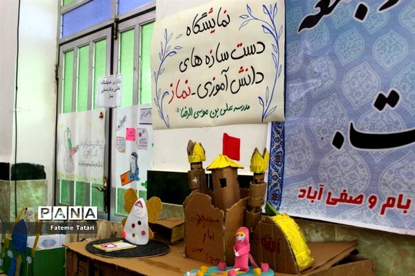 سوم اجلاس سراسری نماز در بام و‌صفی آباد