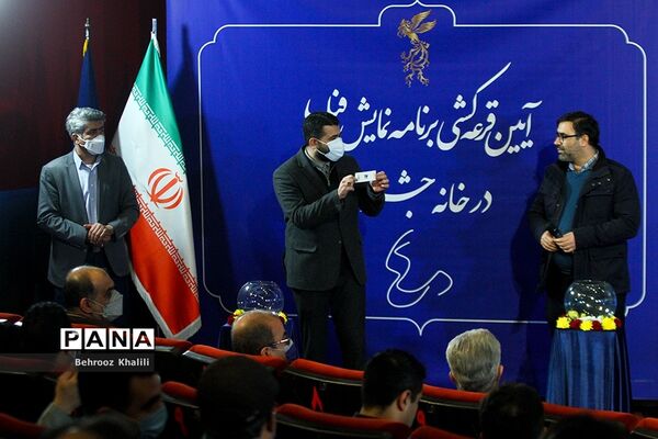 قرعه کشی جدول نمایش فیلم های جشنواره فجر