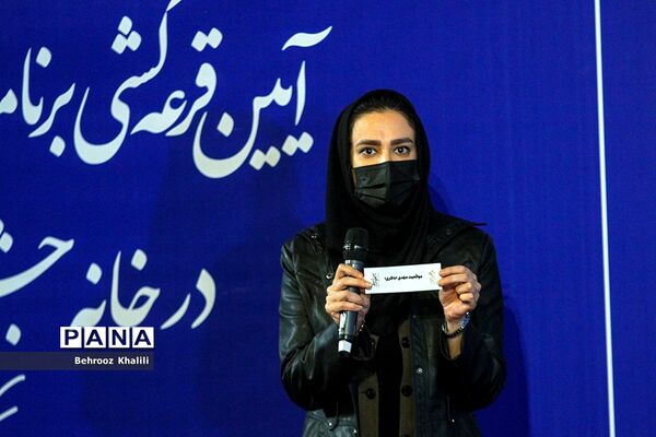 قرعه کشی جدول نمایش فیلم های جشنواره فجر