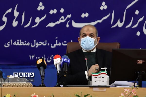 همایش بزرگداشت هفته شوراهای آموزش و پرورش