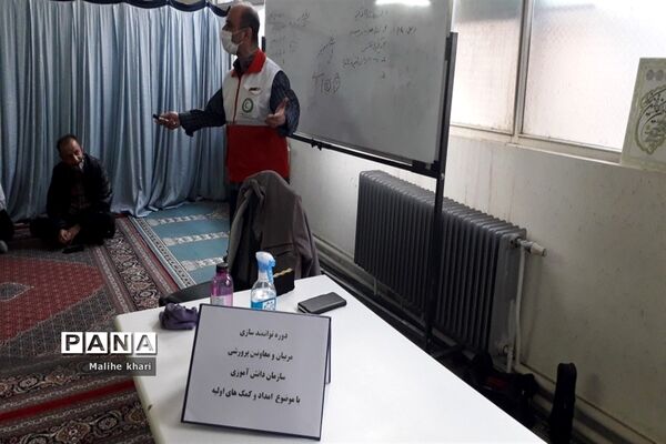برگزاری دوره آموزشی امداد و کمک‌های اولیه در جوادآباد