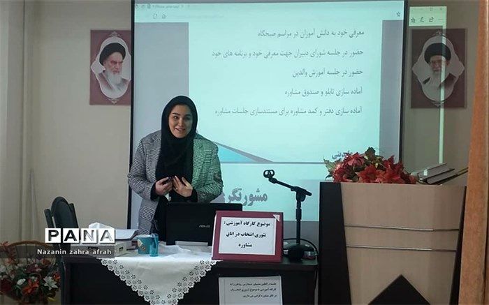 نقش سازنده و حمایت‌گر مشاوران تحصیلی در مدارس