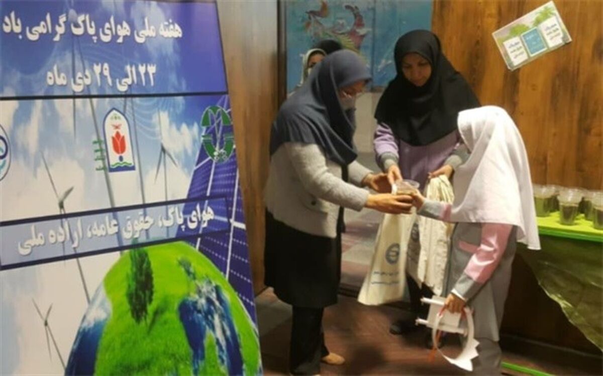 نهادینه کردن فرهنگ حفظ محیط‌زیست در میان دانش‌آموزان