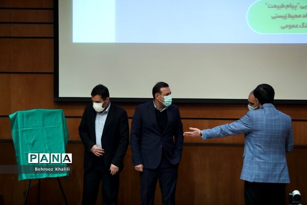 روز ملی هوای پاک