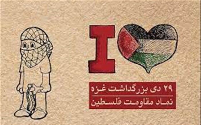 شجاعت مردم غزه تا ابد در ذهن ها باقی است