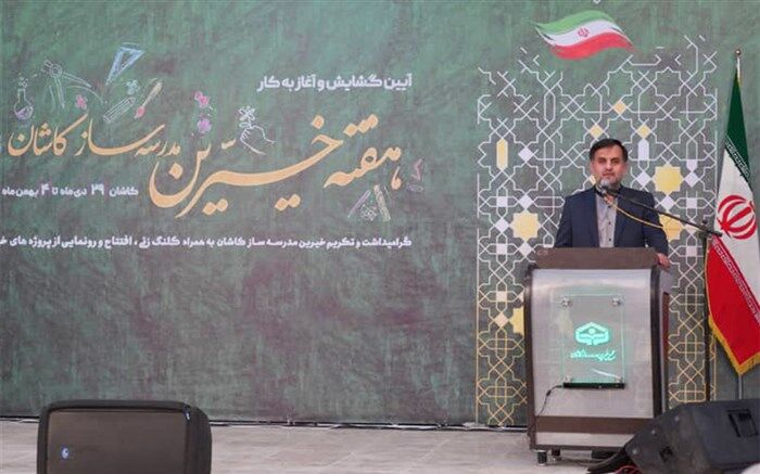 میزان تعهد خیرین مدرسه‌ساز استان نسبت به سال گذشته 8 / 9 درصد افزایش داشته است