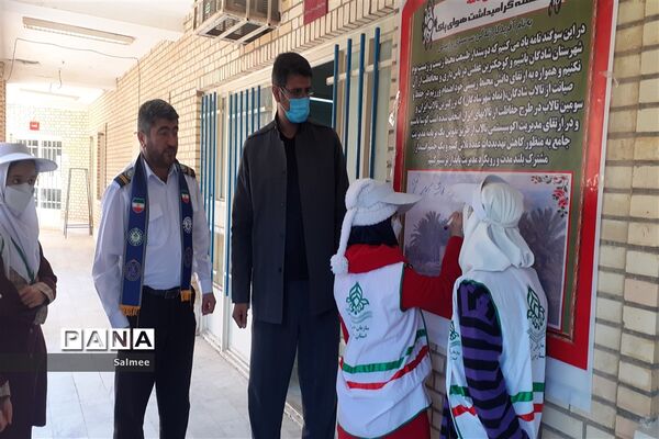 آیین  گرامیداشت روز  ملی هوای پاک در شادگان