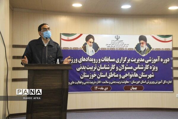 دوره آموزشی مدیریت برگزاری مسابقات و رویدادهای ورزشی