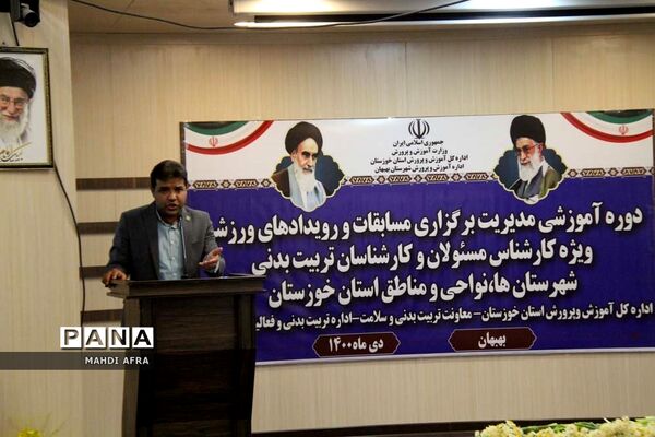 دوره آموزشی مدیریت برگزاری مسابقات و رویدادهای ورزشی