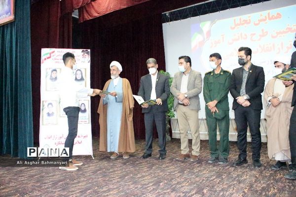 همایش تجلیل از منتخبین طرح دانش‌آموز تراز انقلاب اسلامی منطقه شبانکاره