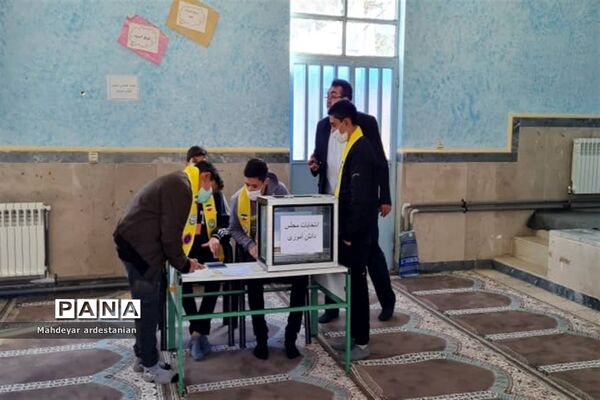 یازدهمین دوره انتخابات مجلس دانش‌‌آموزی پسران در جوادآباد