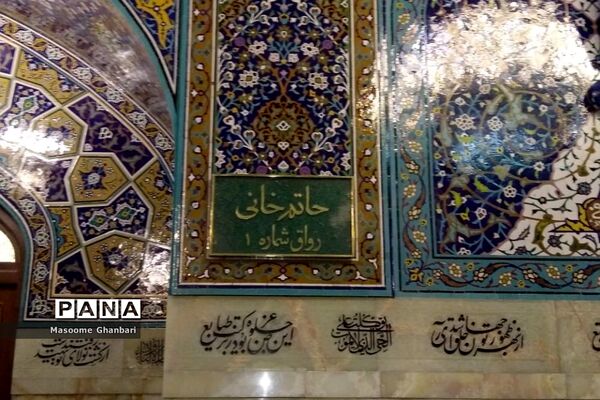 حرم امام رضا