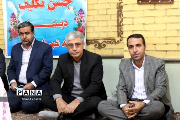 جشن تکلیف دانش‌آموزان پیشتاز شهرستان بویراحمد
