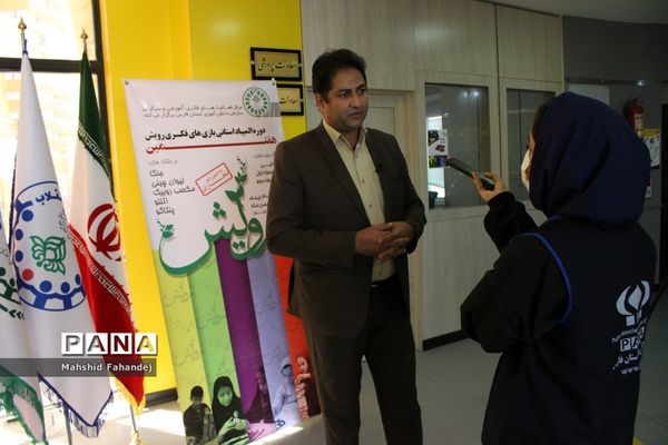 برگزاری هفتمین دوره المپیاد استانی بازی‌های فکری سرگرمی رویش