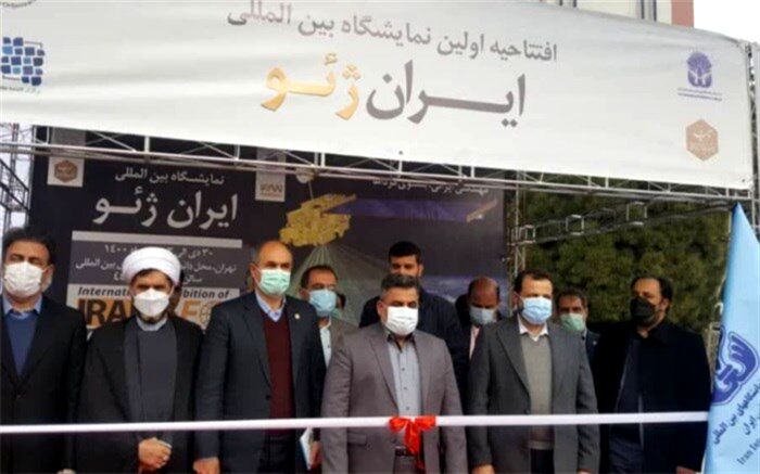 نمایشگاه بین‌المللی ایران ژئو افتتاح شد