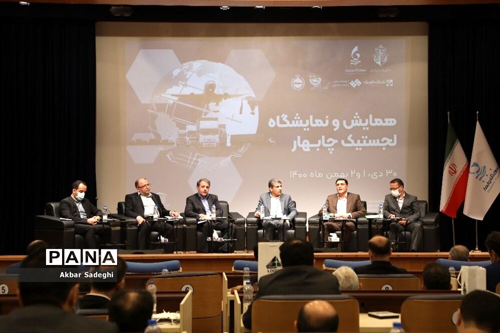 همایش ملی لجستیک ترکیبی در چابهار