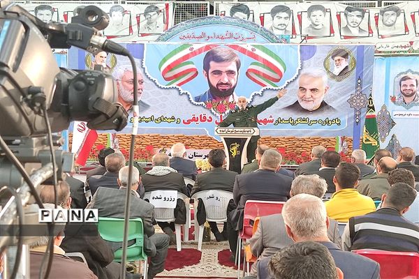 یادواره سردار سرلشکر پاسدار شهید اسماعیل دقایقی در امیدیه
