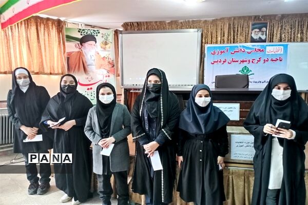 برگزاری یازدهمین دوره انتخابات مجلس دانش آموزی ناحیه 2 کرج و شهرستان فردیس