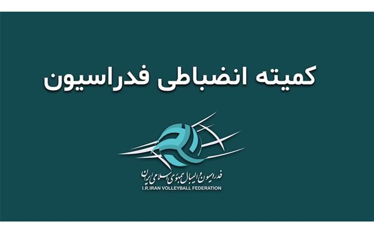 بازیکن لیگ برتری تا اطلاع ثانوی محروم شد