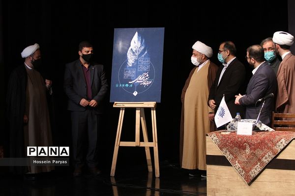 نخستین جشنواره شعر نیکوکاری