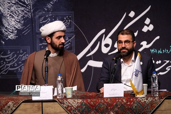 نخستین جشنواره شعر نیکوکاری