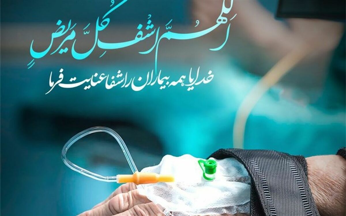 کمک به درمان  دانش‌آموزان مبتلا به بیماری بدخیم  فیروزکوهی