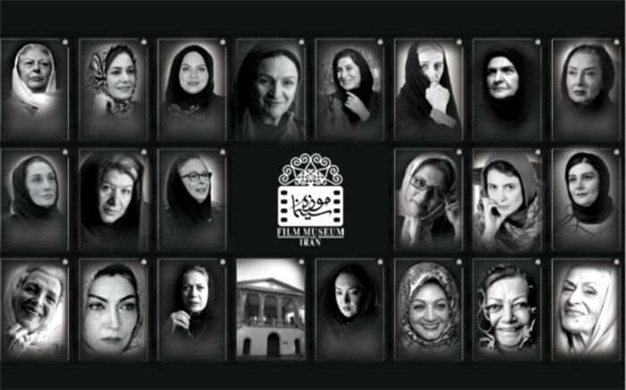 نمایشگاه عکس پرتره زنان سینماگر در موزه سینمای ایران