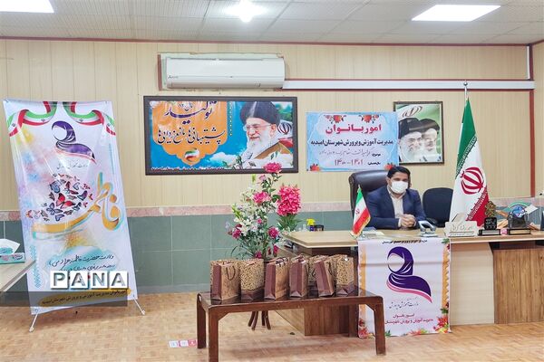 گرامیداشت روز زن در آموزش و پرورش امیدیه