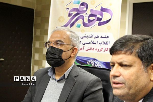 نشست هم‌اندیشی کمیته دانش‌آموزی و فرهنگیان ستاد دهه فجر استان فارس