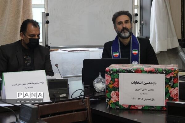 برگزاری انتخابات شورای دانش‌آموزی در ناحیه ۳ شیراز