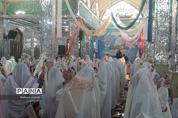 جشن تکلیف متمرکز دختران شهر تهران