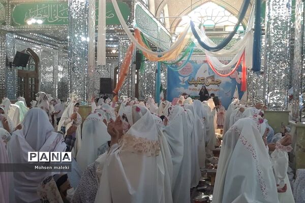 جشن تکلیف متمرکز دختران شهر تهران