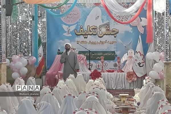 جشن تکلیف متمرکز دختران شهر تهران