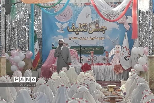 جشن تکلیف متمرکز دختران شهر تهران