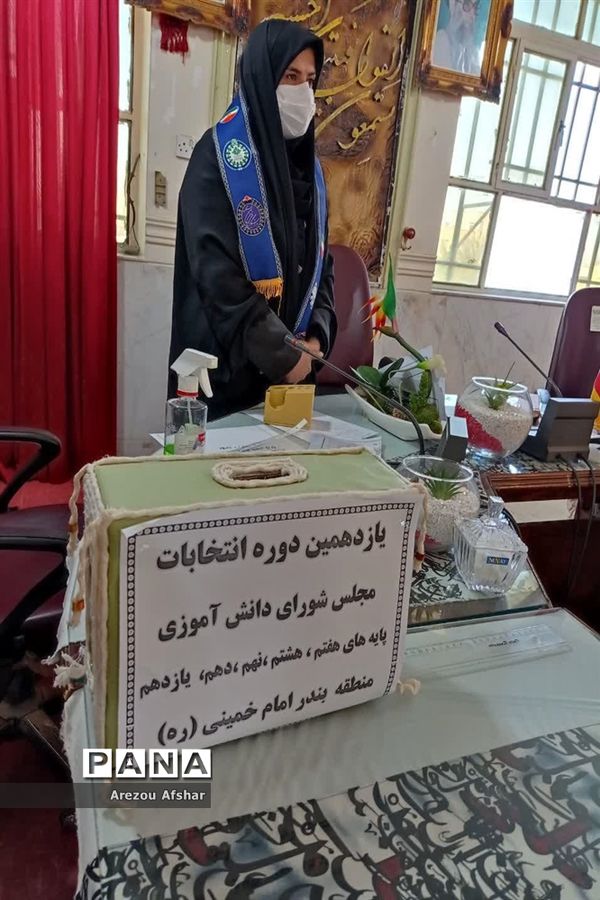 انتاخابات شورای دانش‌آموزی در بندرامام خمینی (ره)