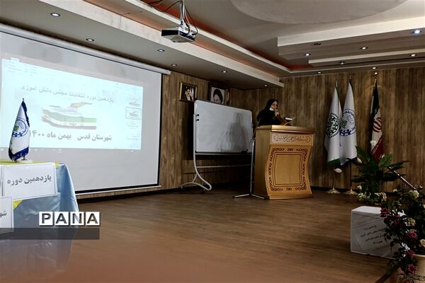 یازدهمین انتخابات مجلس دانش‌آموزی شهرستان قدس (پسران)