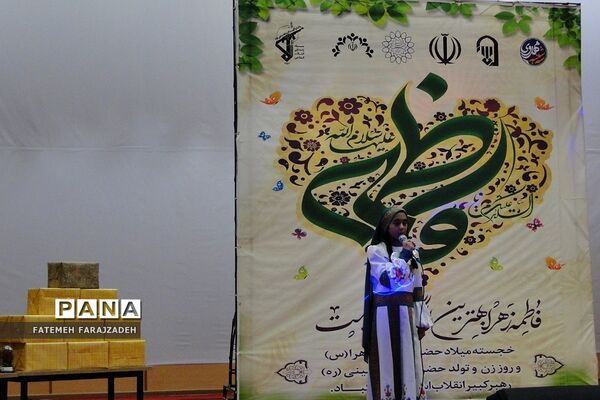 جشن میلاد حضرت فاطمه‌الزهرا(س) در سالن همایش میلاد نور فشافویه