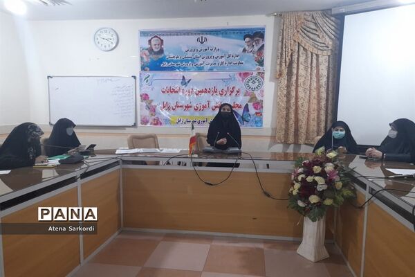 یازدهمین دوره انتخابات مجلس دانش‌آموزی در زابل