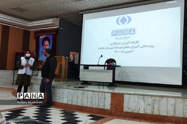 کارگاه آموزش خبرنگاری، ویژه دختران متوسطه اول