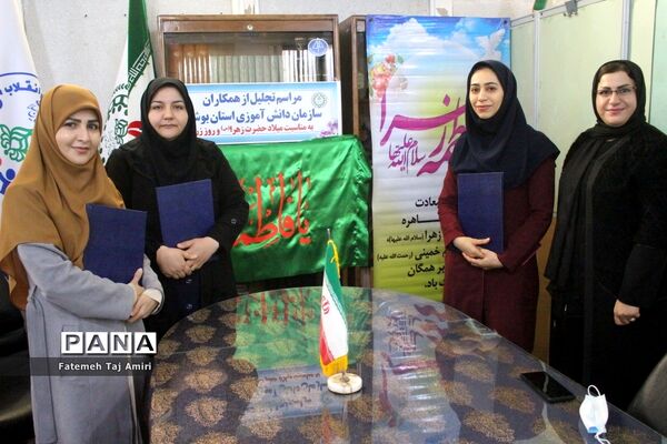 مراسم تجلیل از همکاران سازمان دانش‌آموزی استان بوشهر