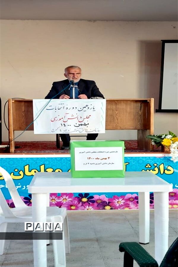 برگزاری انتخابات مجلس دانش آموزی دختر و پسر  ناحیه 4 کرج