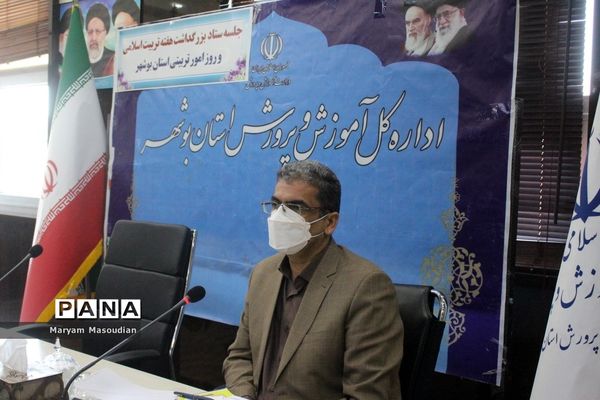 جلسه ستاد بزرگداشت هفته تربیت اسلامی و روز امور تربیتی استان بوشهر