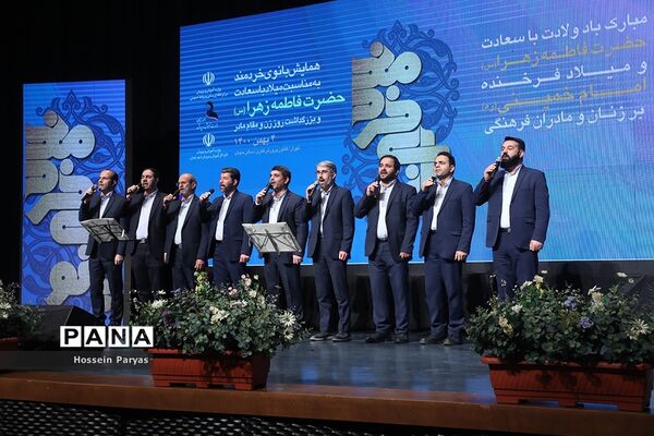 همایش بانوی خردمند