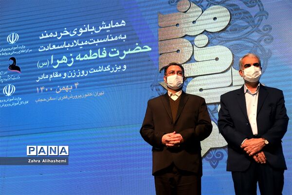 همایش بانوی خردمند