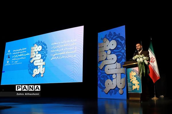 همایش بانوی خردمند