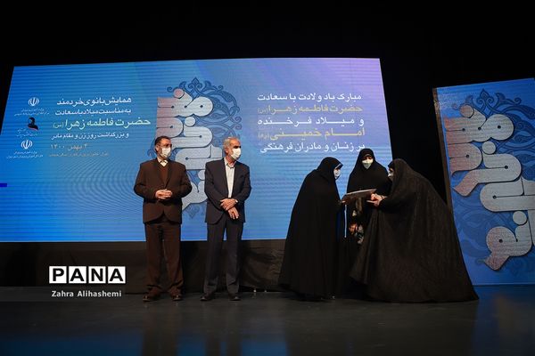 همایش بانوی خردمند