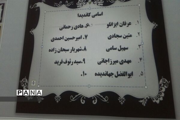 انتخابات مجلس دانش‌آموزی ویژه پسران بجنورد