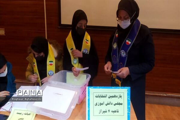 برگزاری یازدهمین انتخابات مجلس دانش‌آموزی در ناحیه 4 شیراز